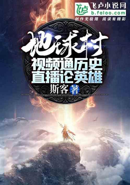 阴森庄园的秘密